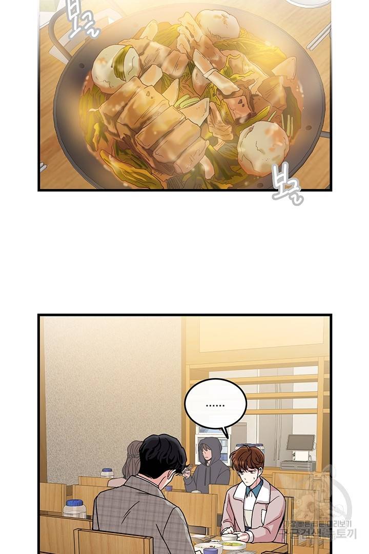 딸랑딸랑 10화 19