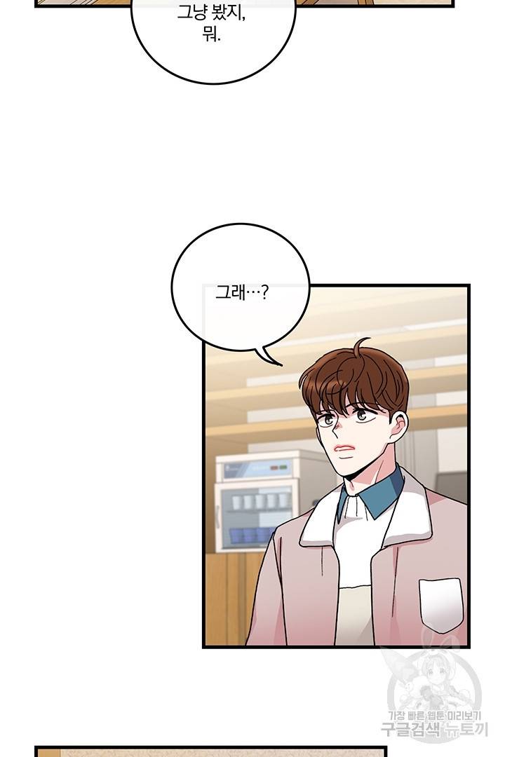 딸랑딸랑 10화 22