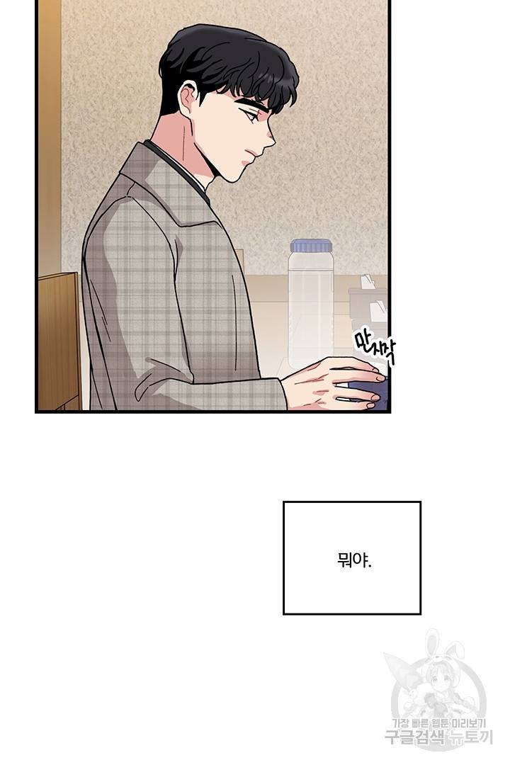 딸랑딸랑 10화 23