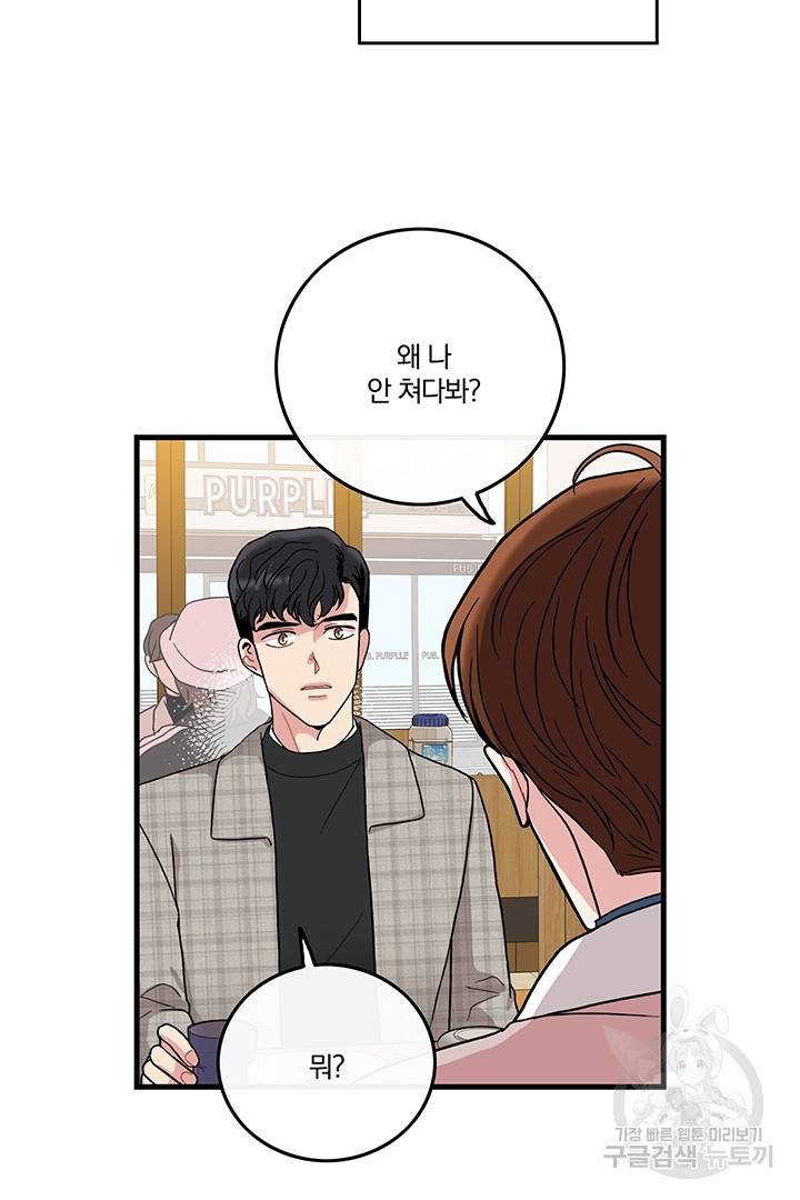 딸랑딸랑 10화 25