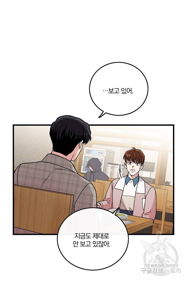 딸랑딸랑 10화 26