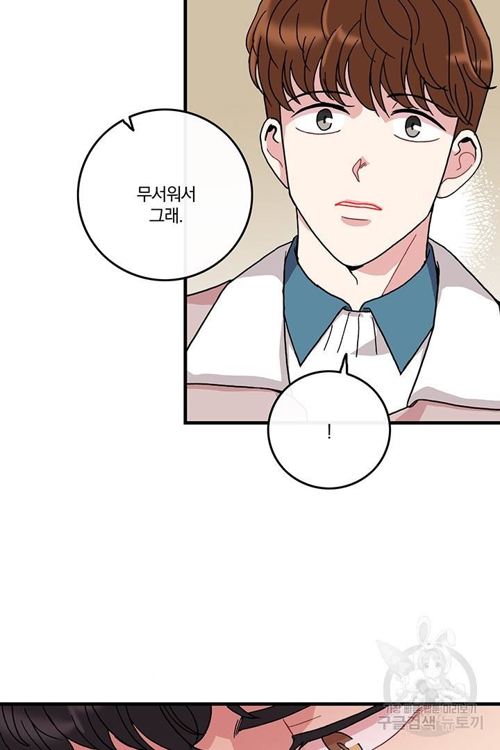 딸랑딸랑 10화 28
