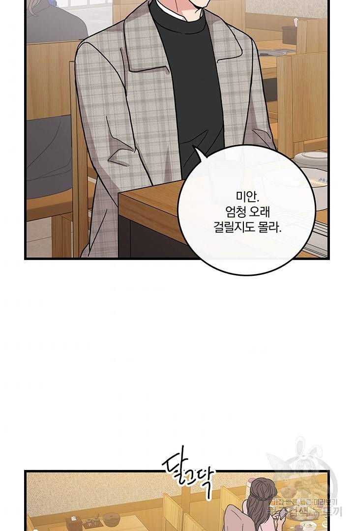 딸랑딸랑 10화 31