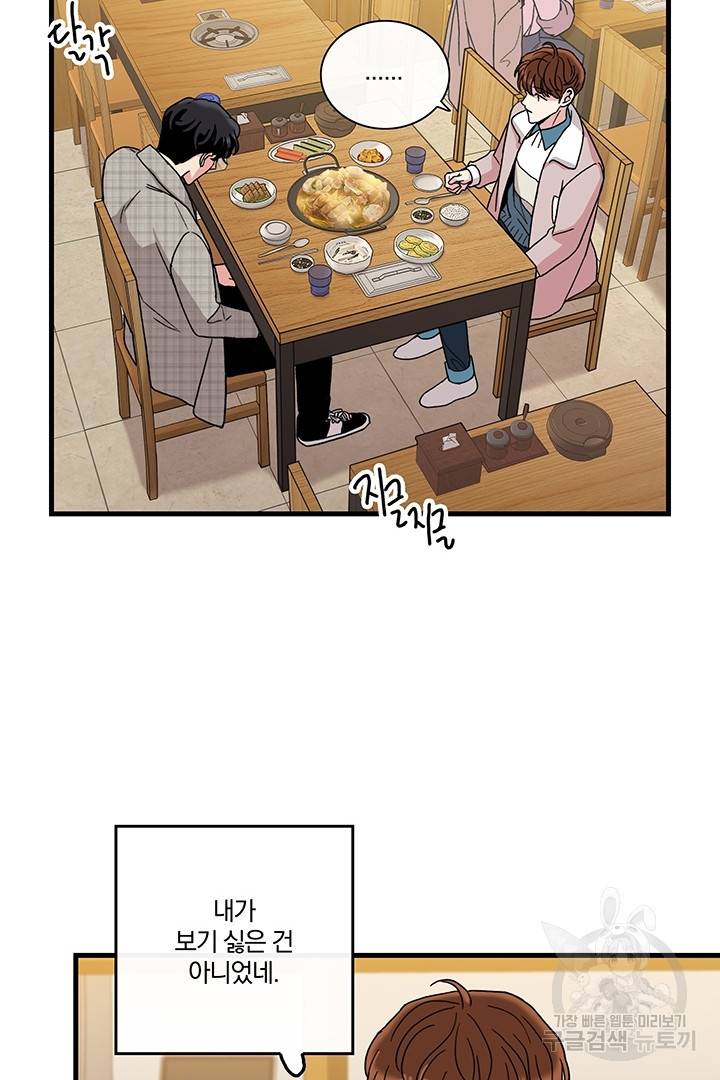 딸랑딸랑 10화 32