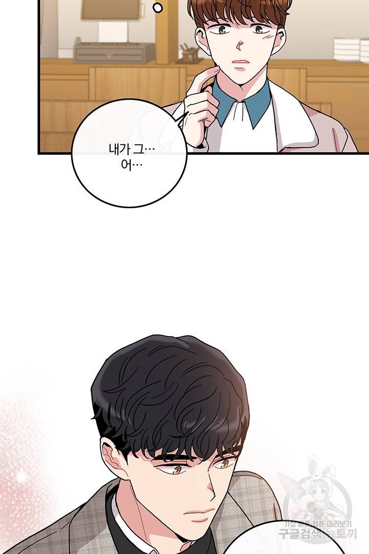 딸랑딸랑 10화 33