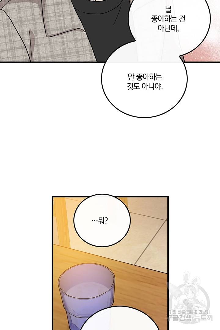 딸랑딸랑 10화 34