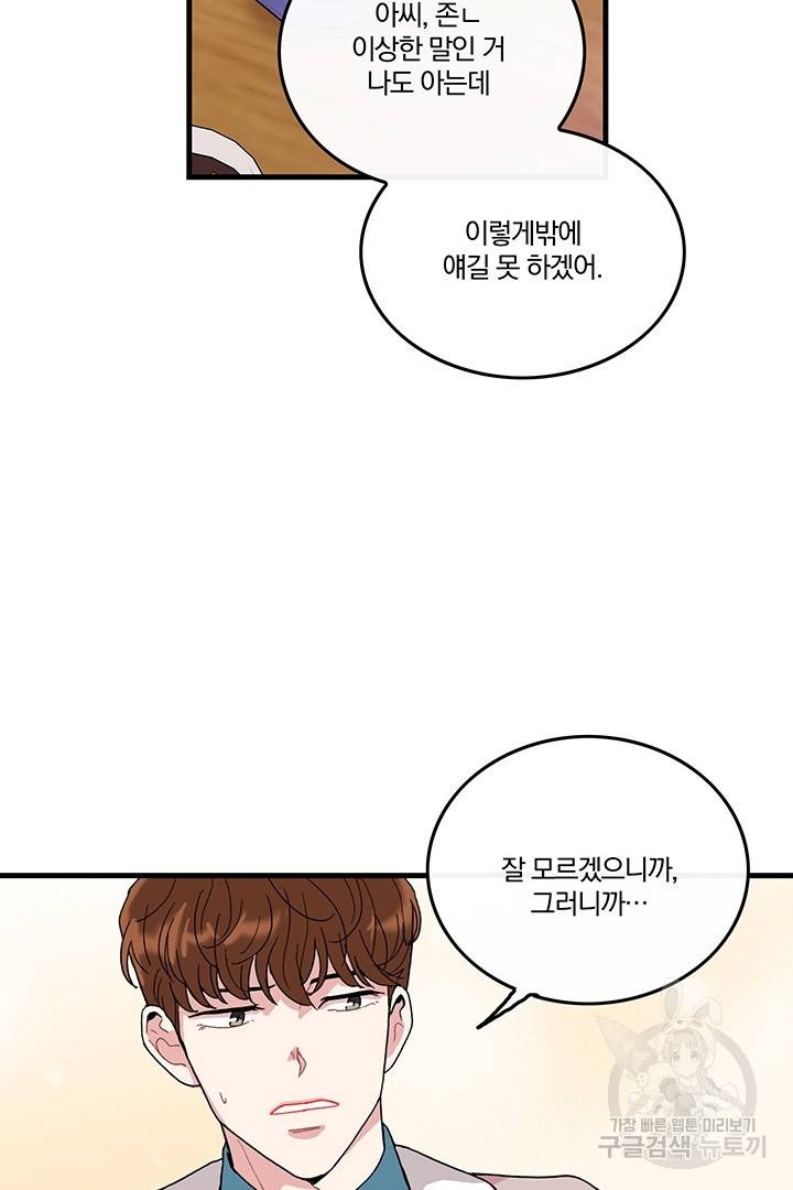 딸랑딸랑 10화 35