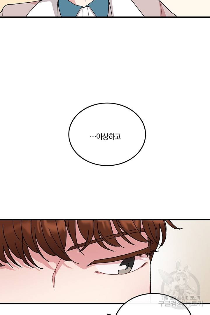 딸랑딸랑 10화 36