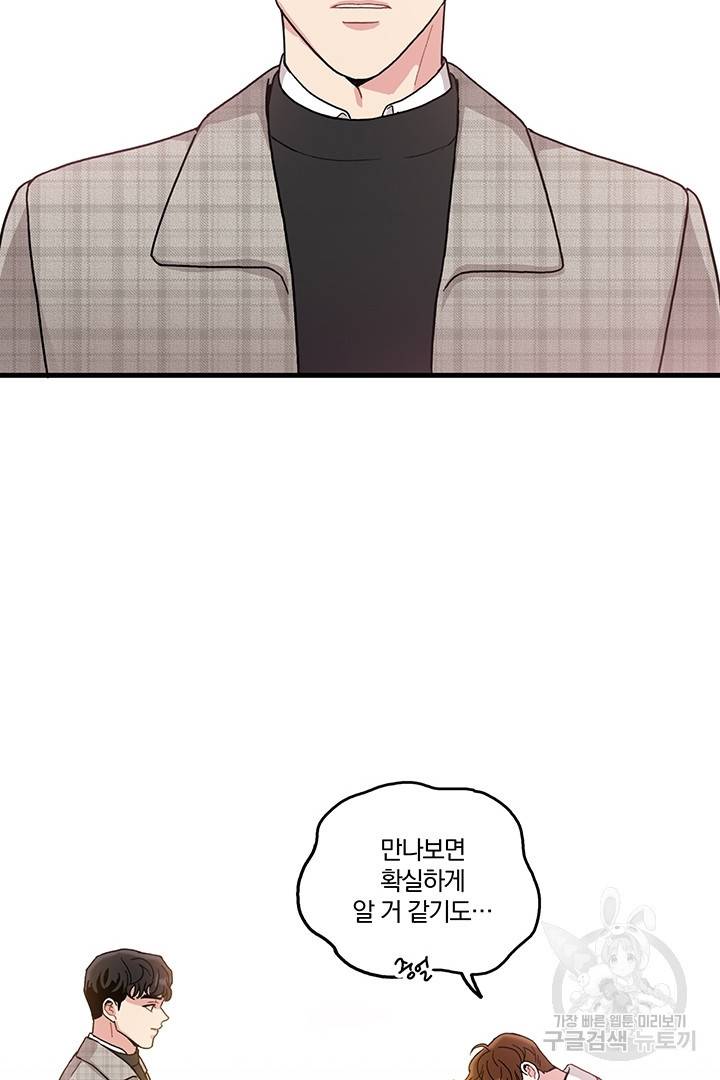 딸랑딸랑 10화 38