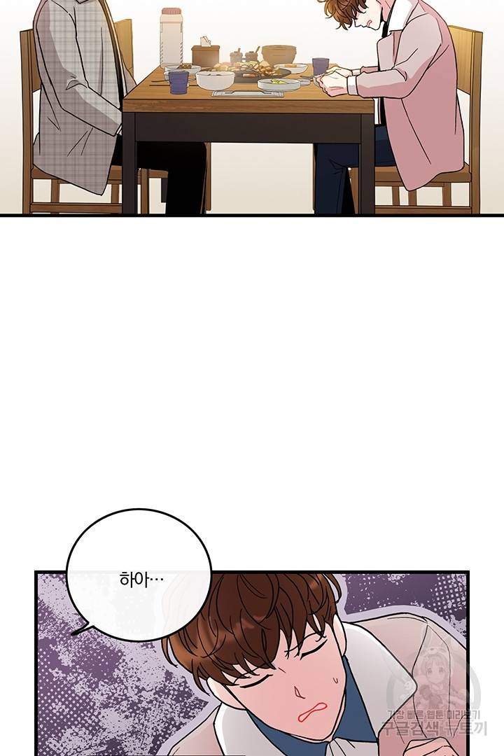 딸랑딸랑 10화 39