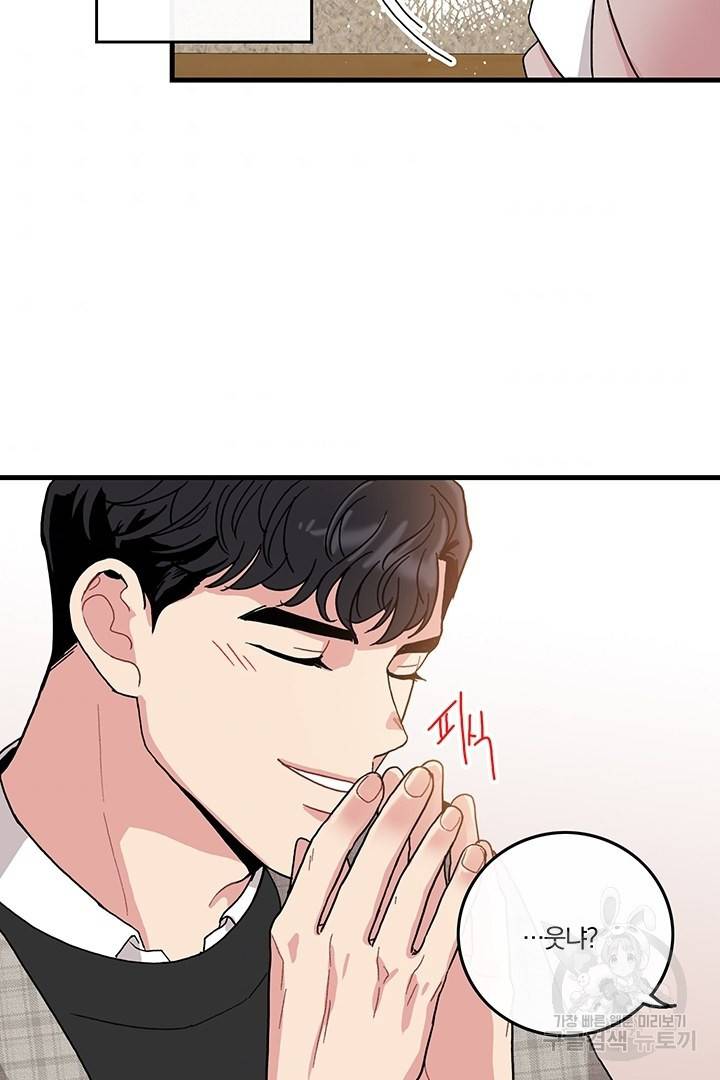 딸랑딸랑 10화 41