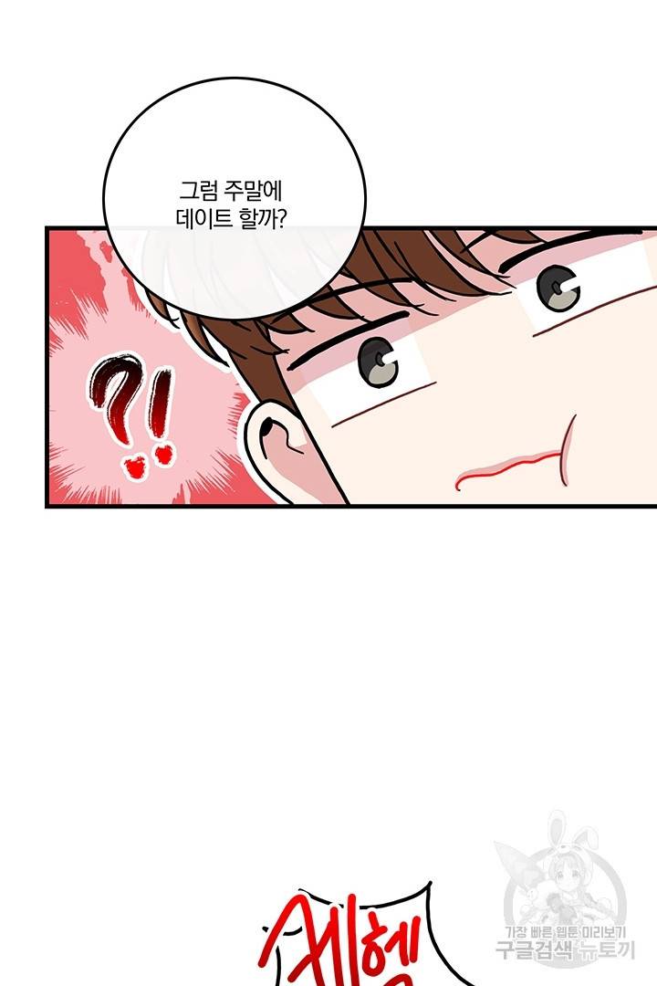 딸랑딸랑 10화 45
