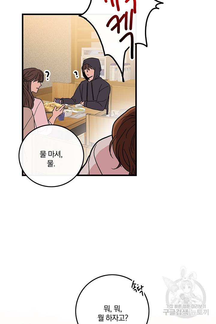 딸랑딸랑 10화 46
