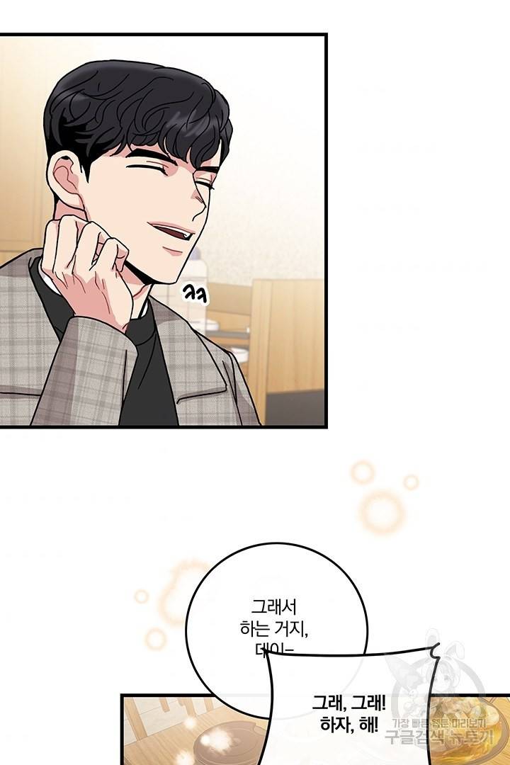 딸랑딸랑 10화 51