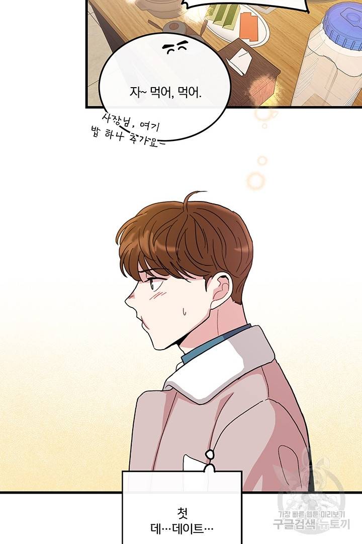 딸랑딸랑 10화 52