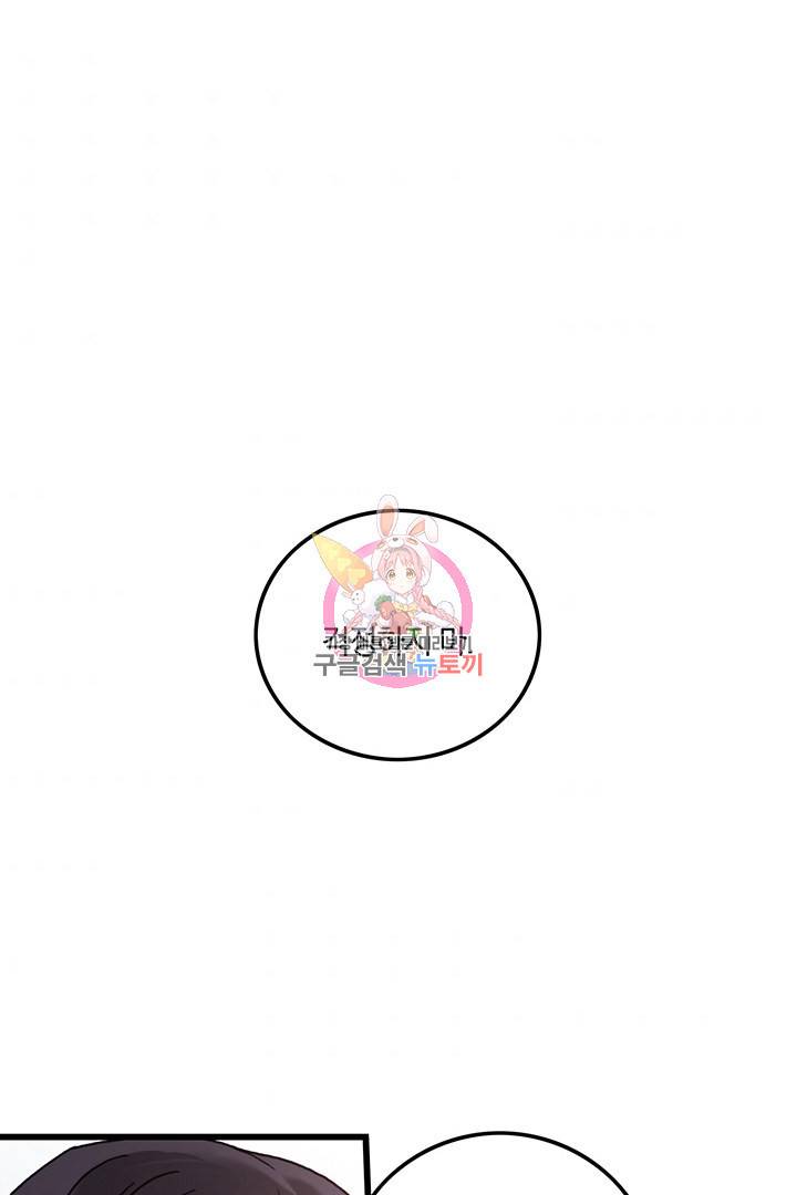 딸랑딸랑 20화 1