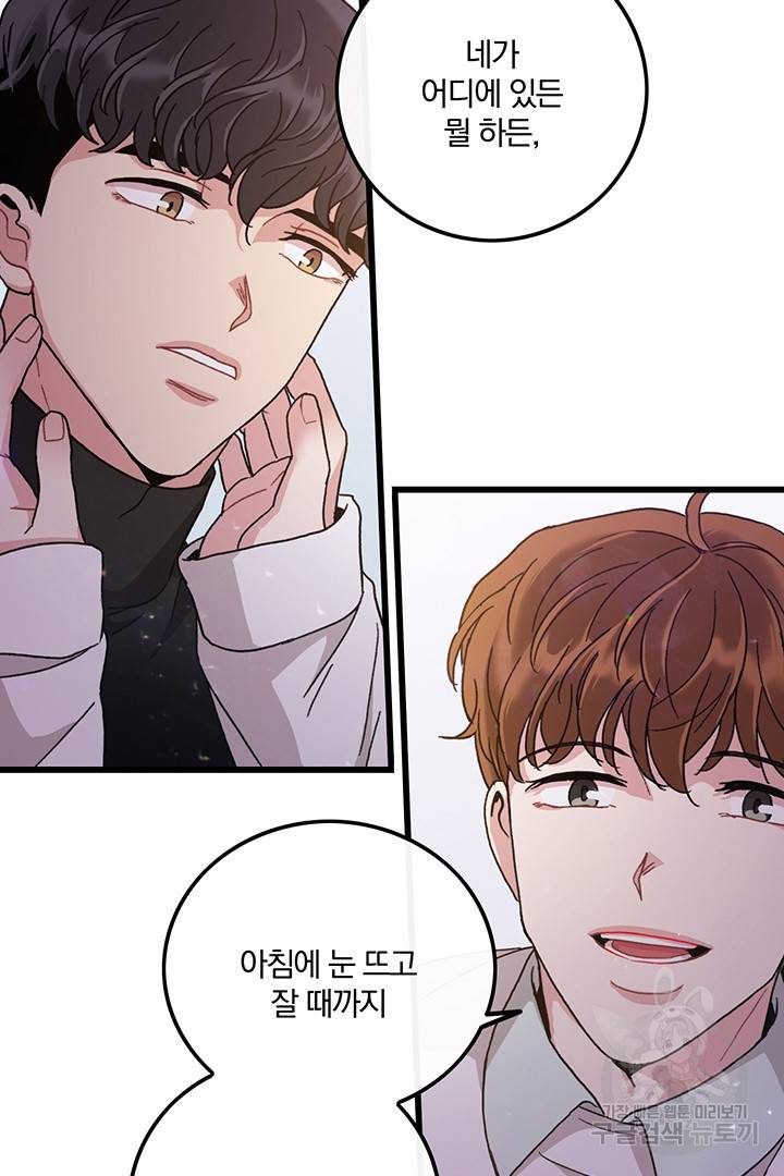 딸랑딸랑 20화 2