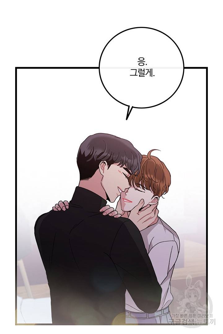 딸랑딸랑 20화 4
