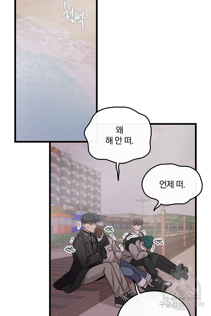 딸랑딸랑 20화 7