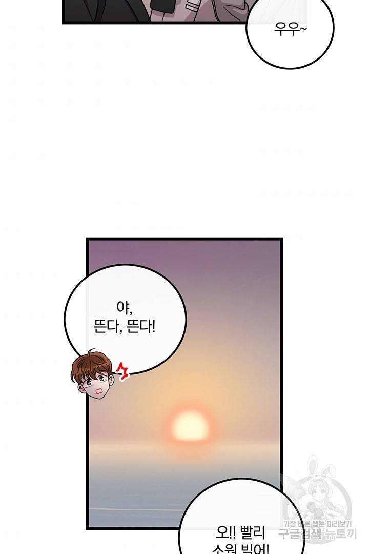 딸랑딸랑 20화 10