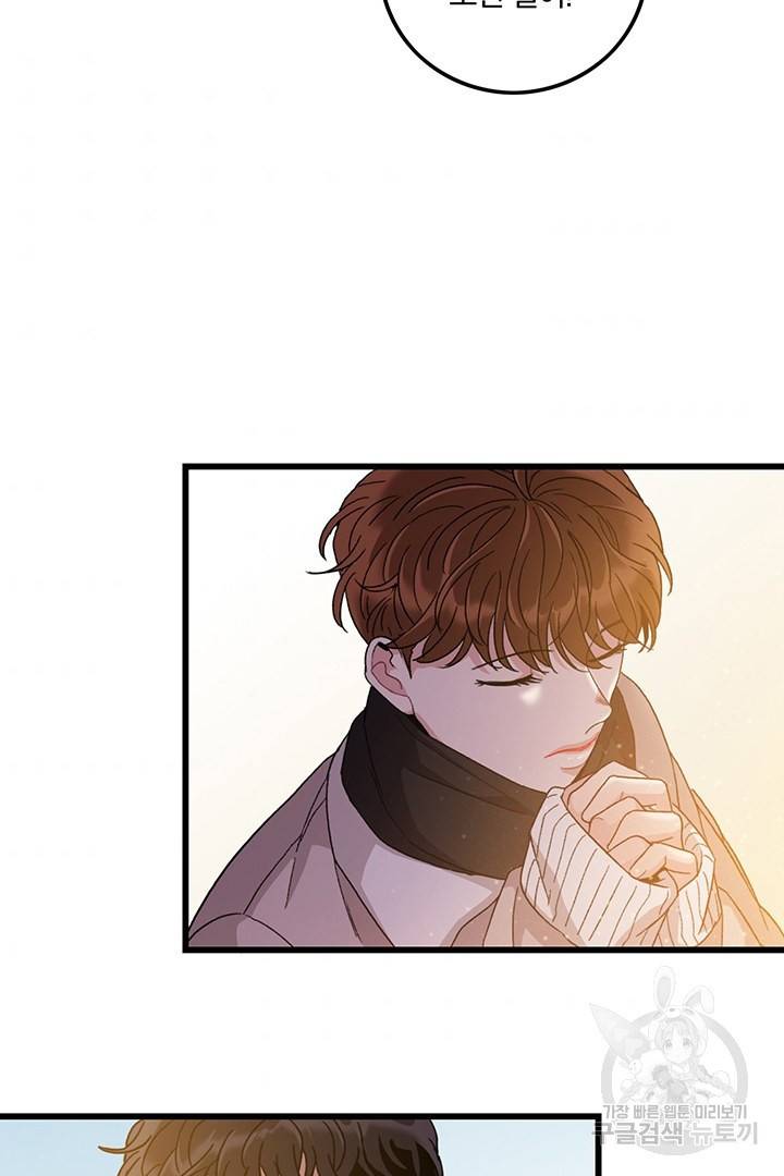 딸랑딸랑 20화 11
