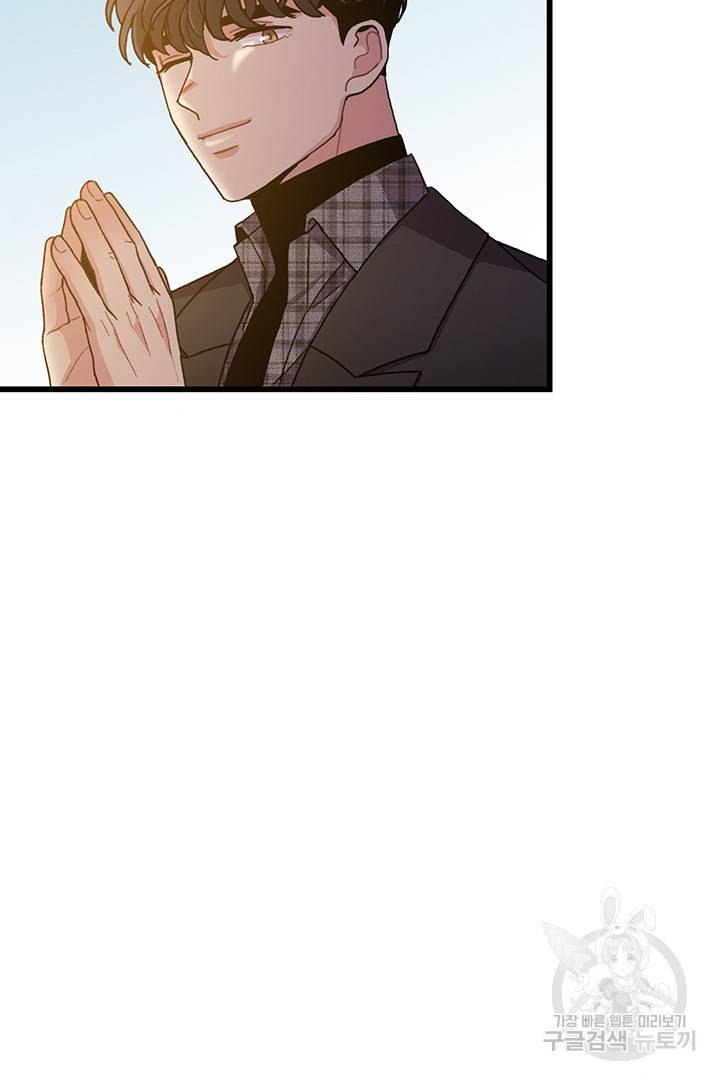 딸랑딸랑 20화 12