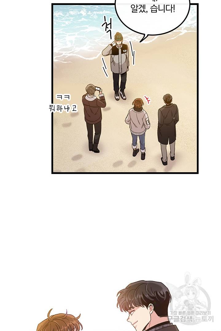 딸랑딸랑 20화 17