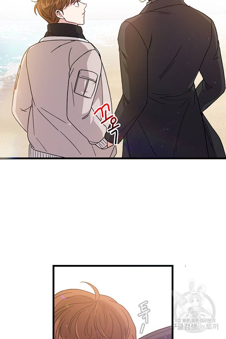 딸랑딸랑 20화 18