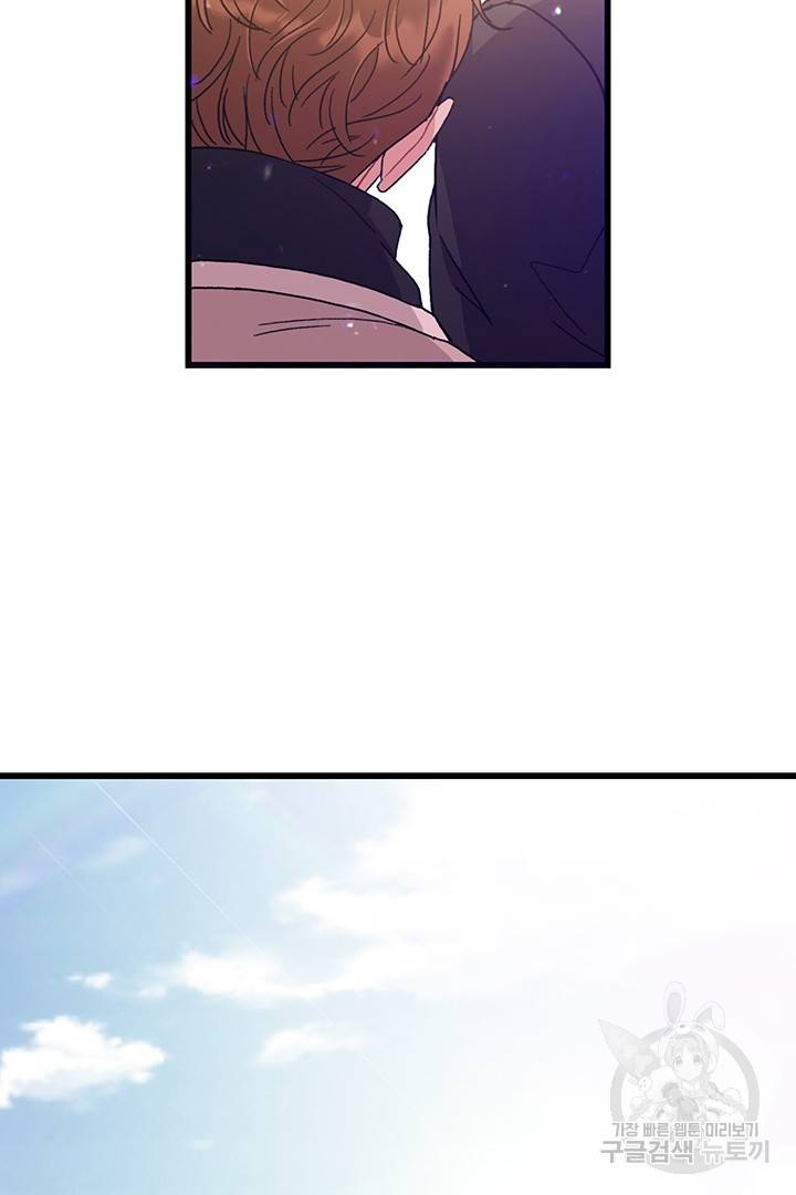 딸랑딸랑 20화 19