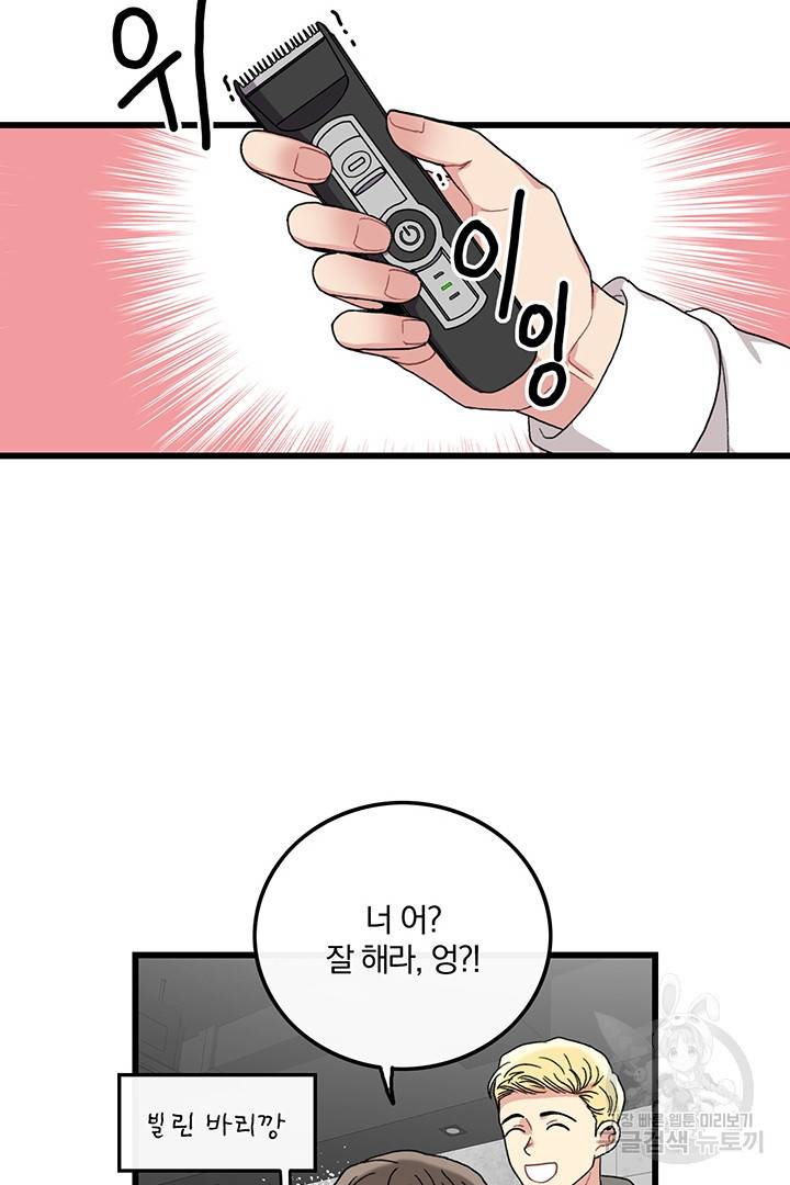 딸랑딸랑 20화 22