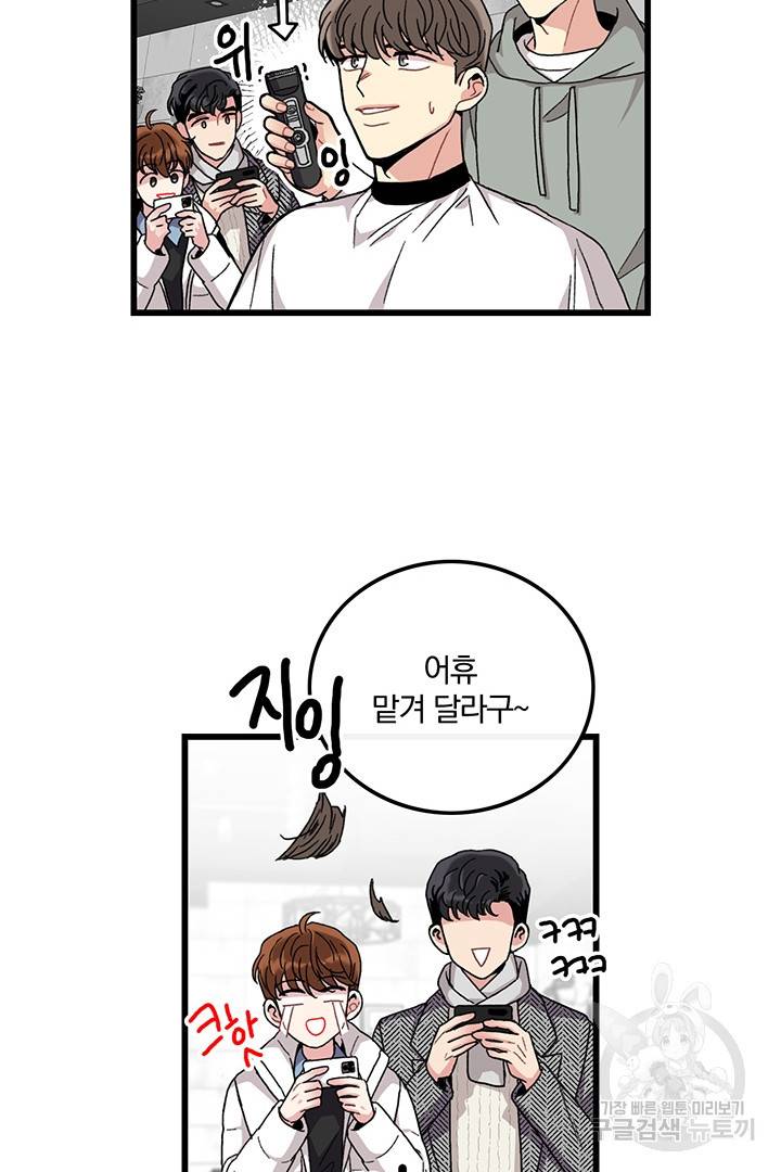 딸랑딸랑 20화 23
