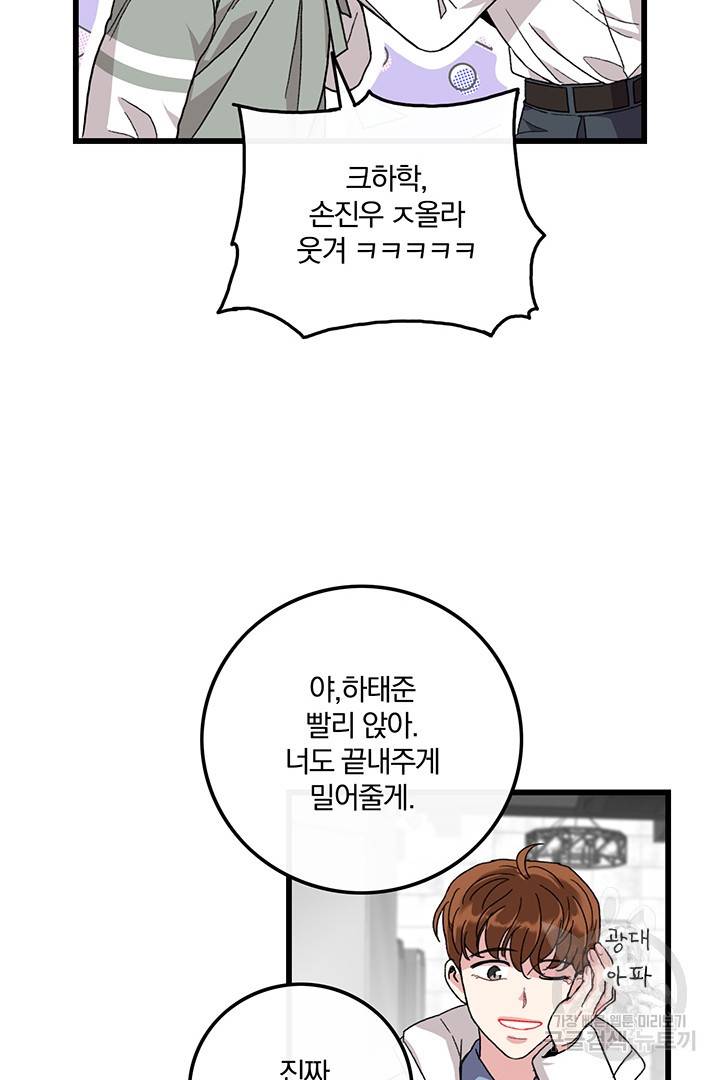 딸랑딸랑 20화 25