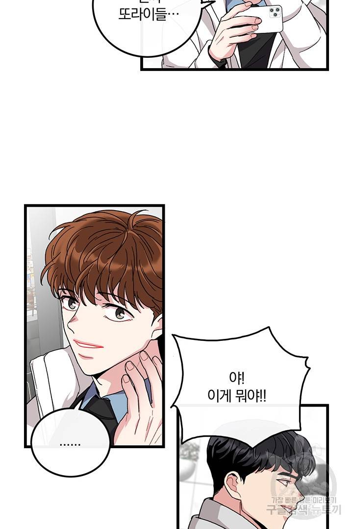 딸랑딸랑 20화 26
