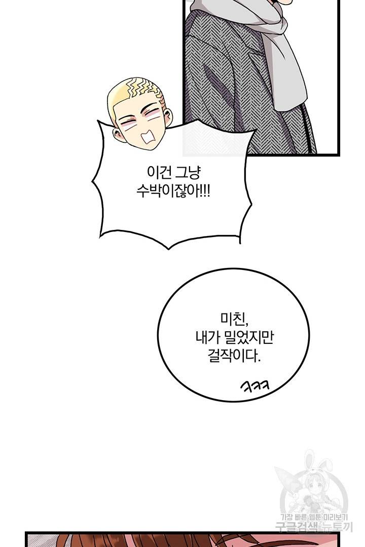 딸랑딸랑 20화 27