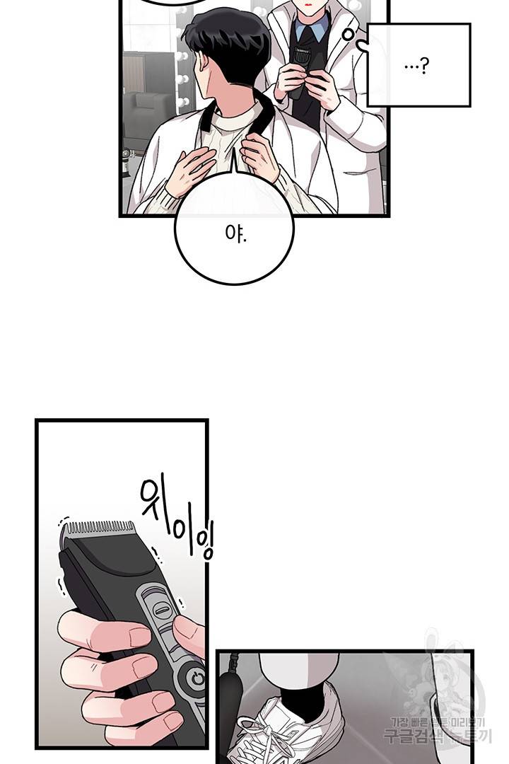 딸랑딸랑 20화 29