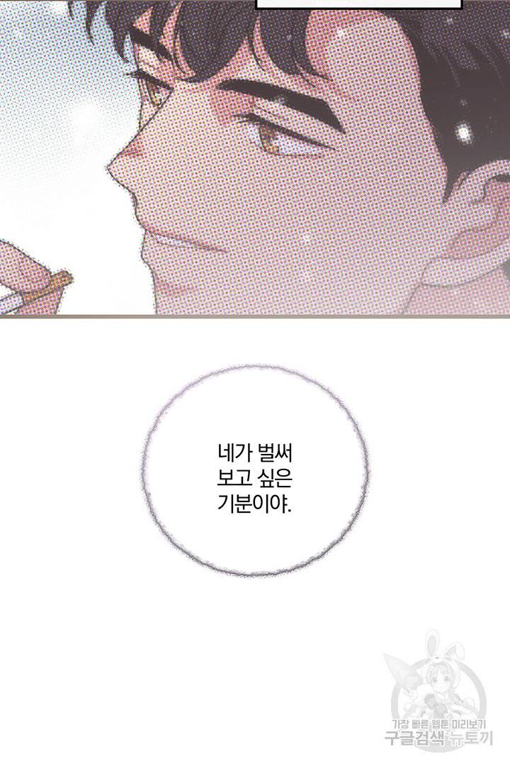 딸랑딸랑 20화 33