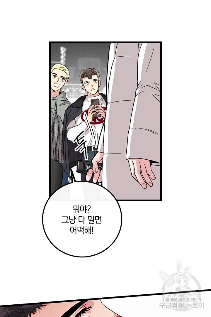 딸랑딸랑 20화 34