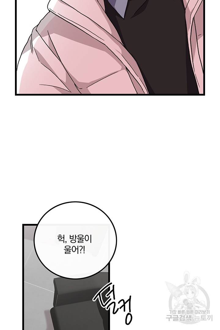 딸랑딸랑 20화 36