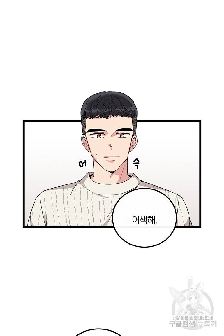 딸랑딸랑 20화 39