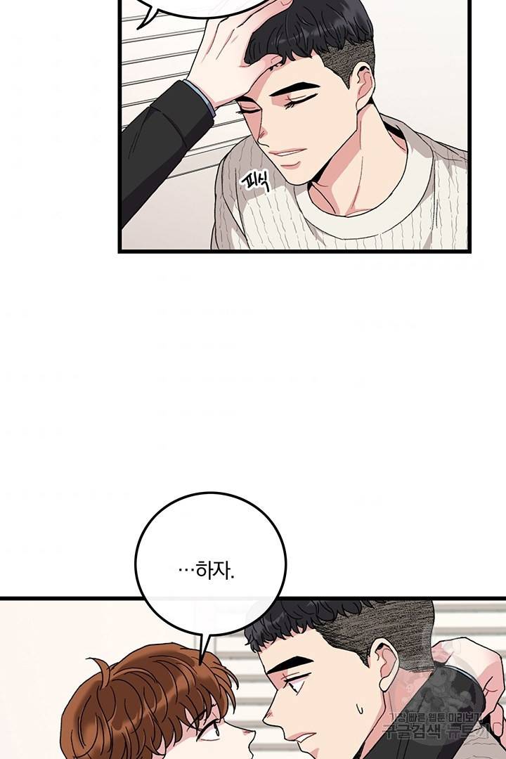 딸랑딸랑 20화 41