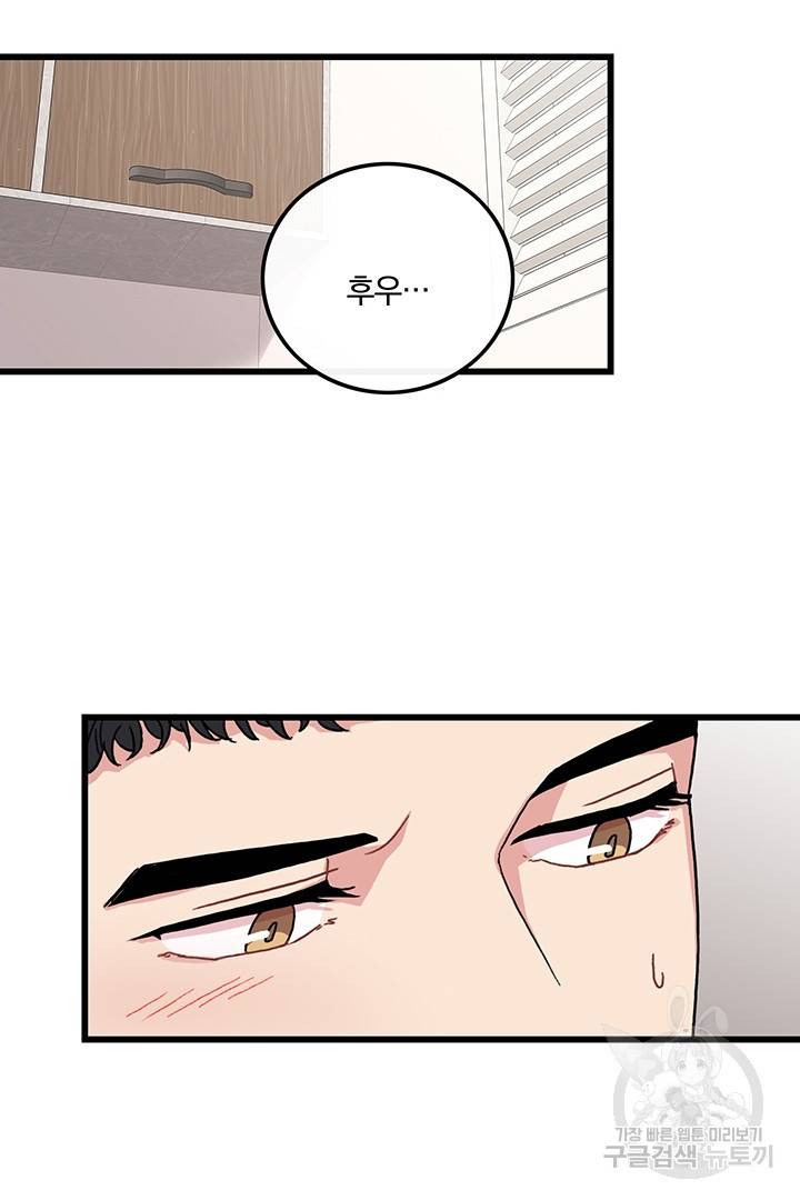 딸랑딸랑 20화 44