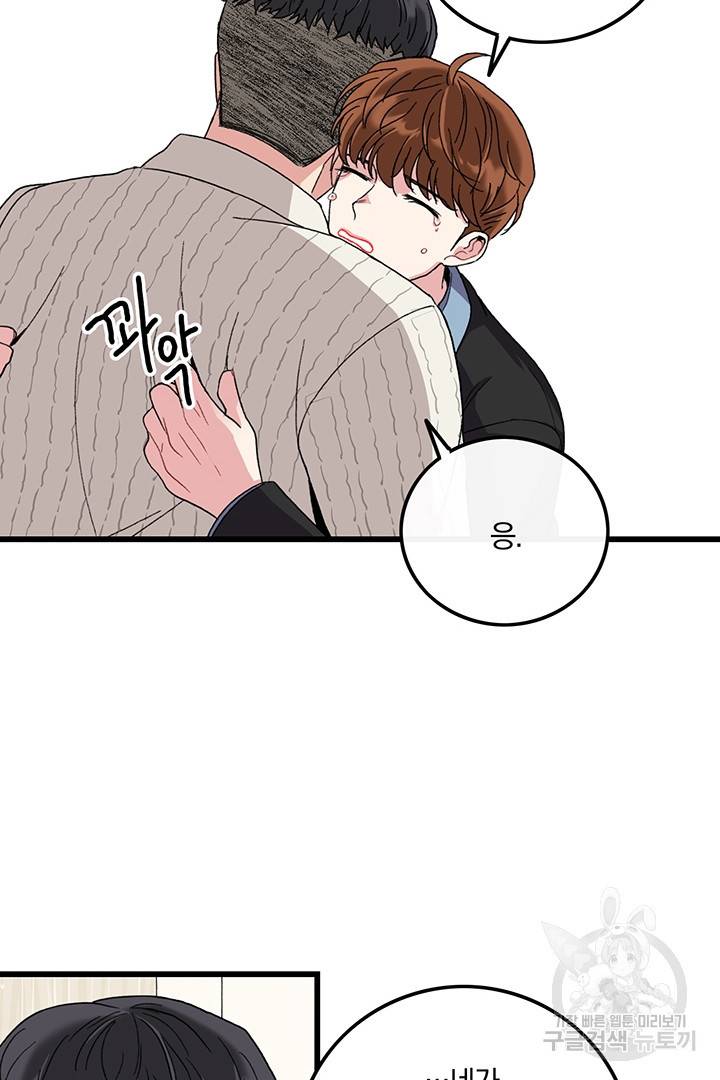 딸랑딸랑 20화 47