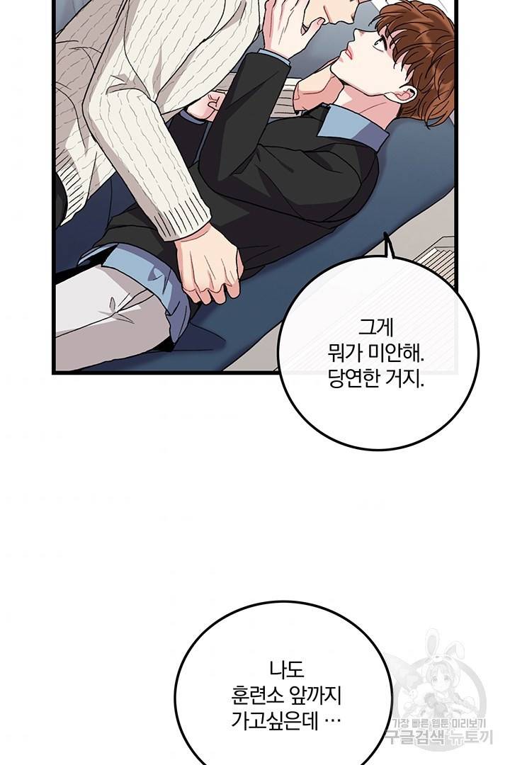 딸랑딸랑 20화 51