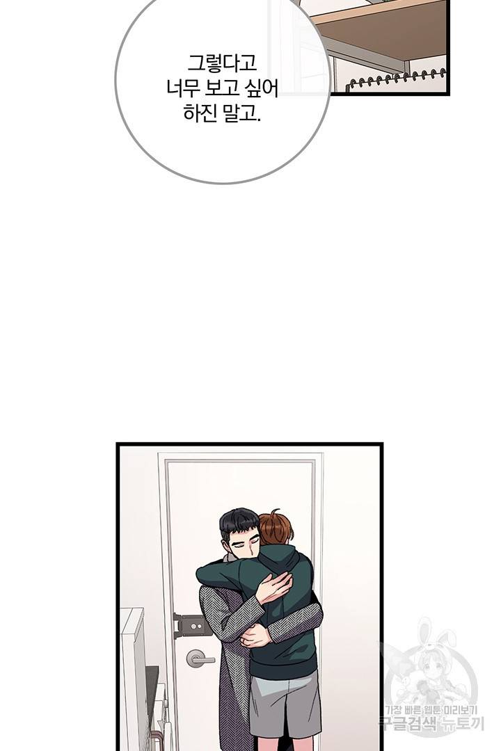 딸랑딸랑 20화 58