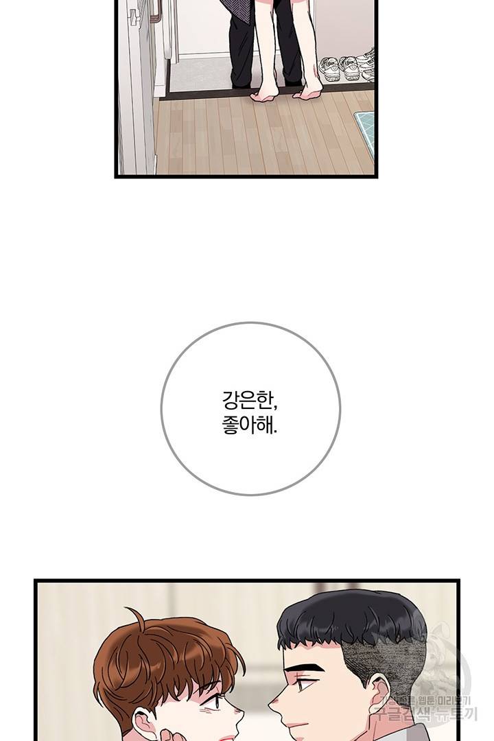 딸랑딸랑 20화 59