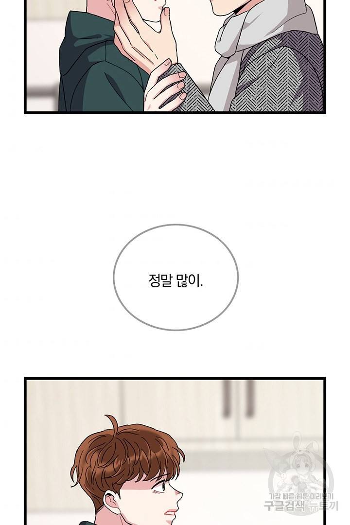 딸랑딸랑 20화 60