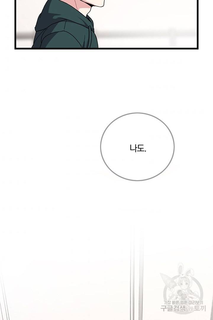 딸랑딸랑 20화 61
