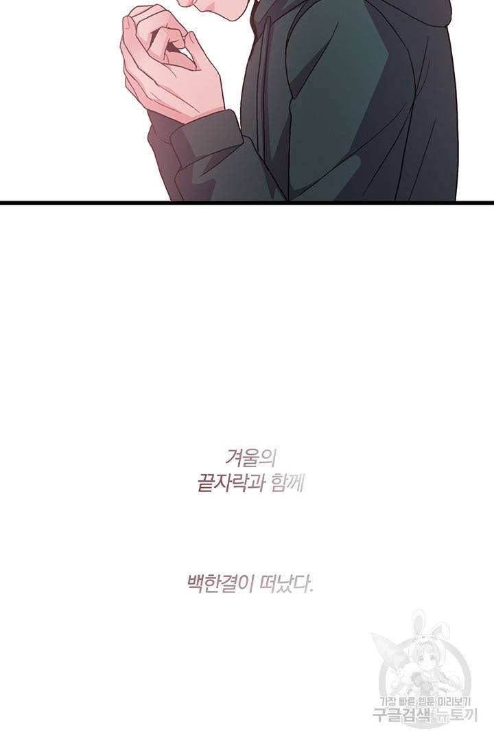 딸랑딸랑 20화 65