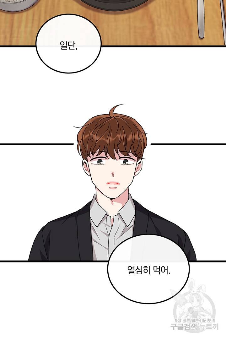 딸랑딸랑 30화 2