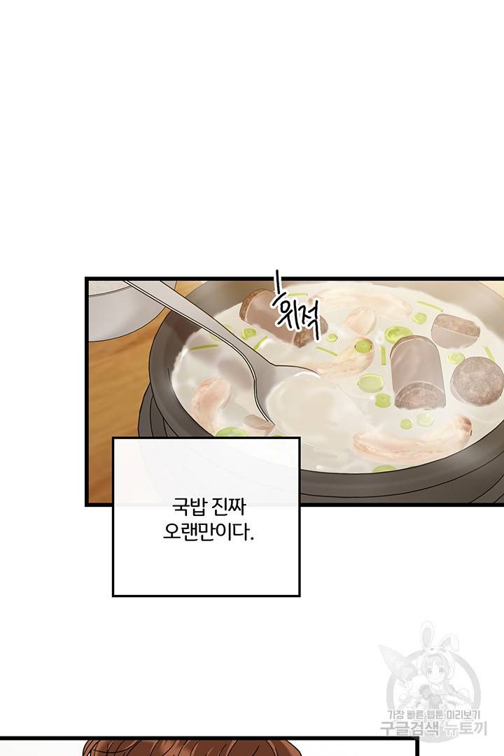 딸랑딸랑 30화 5